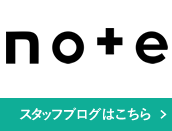 NOTE スタッフブログはこちら